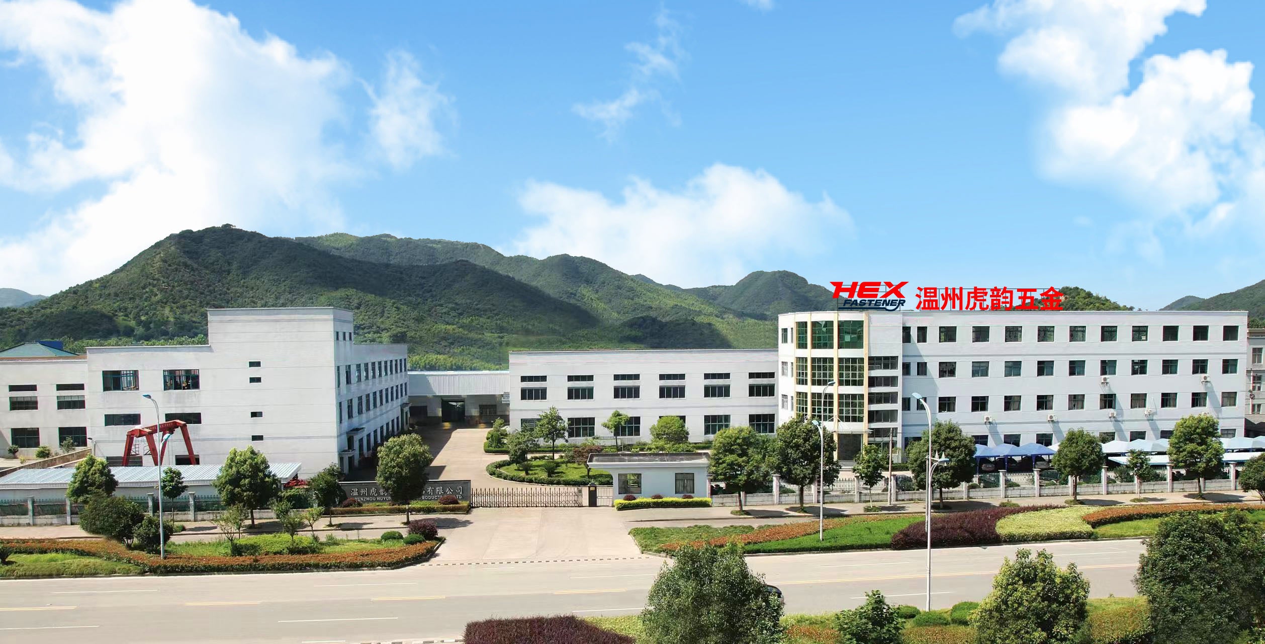 HexFastener manufacturing facility in Wenzhou, China